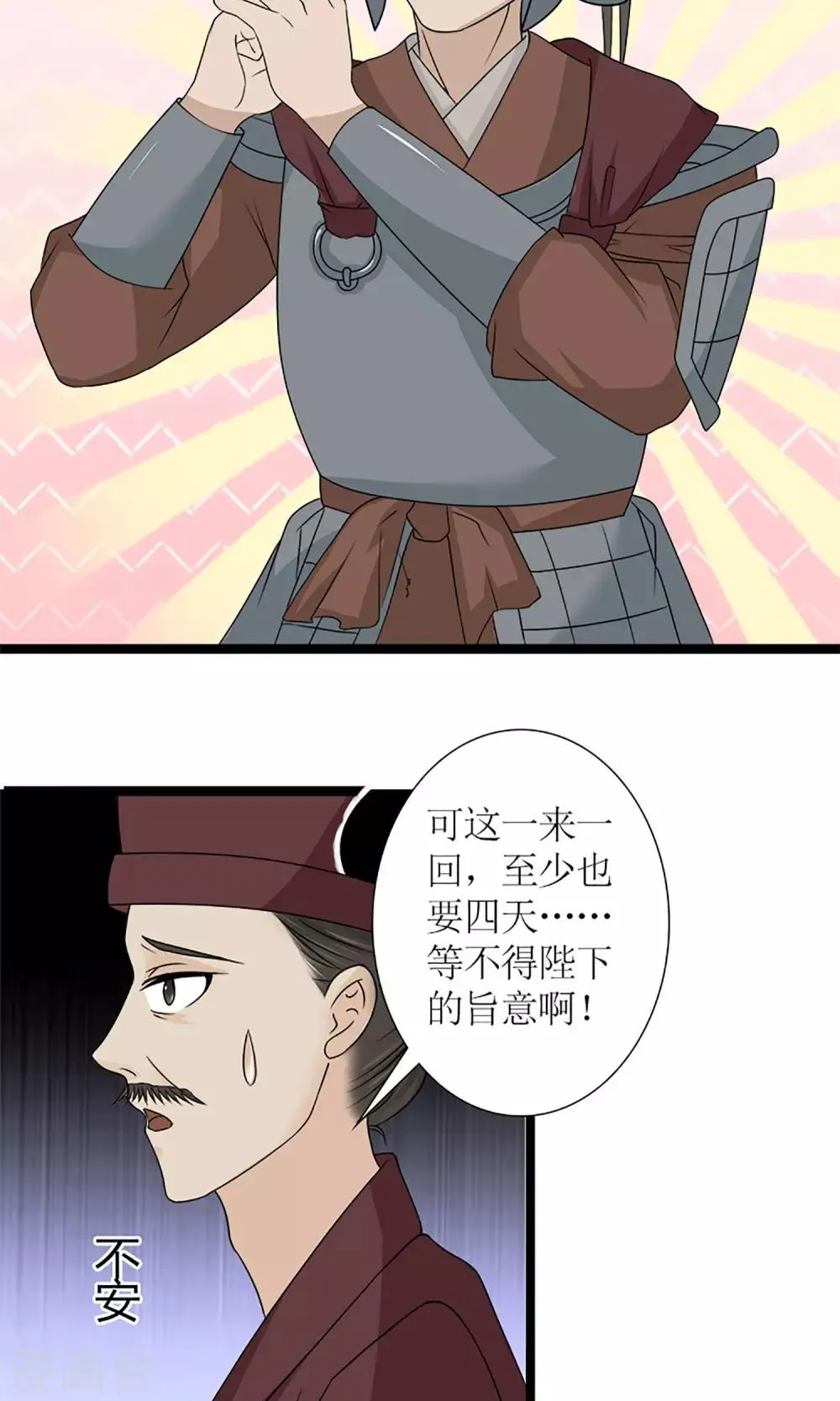 第18话 婚礼 第7页