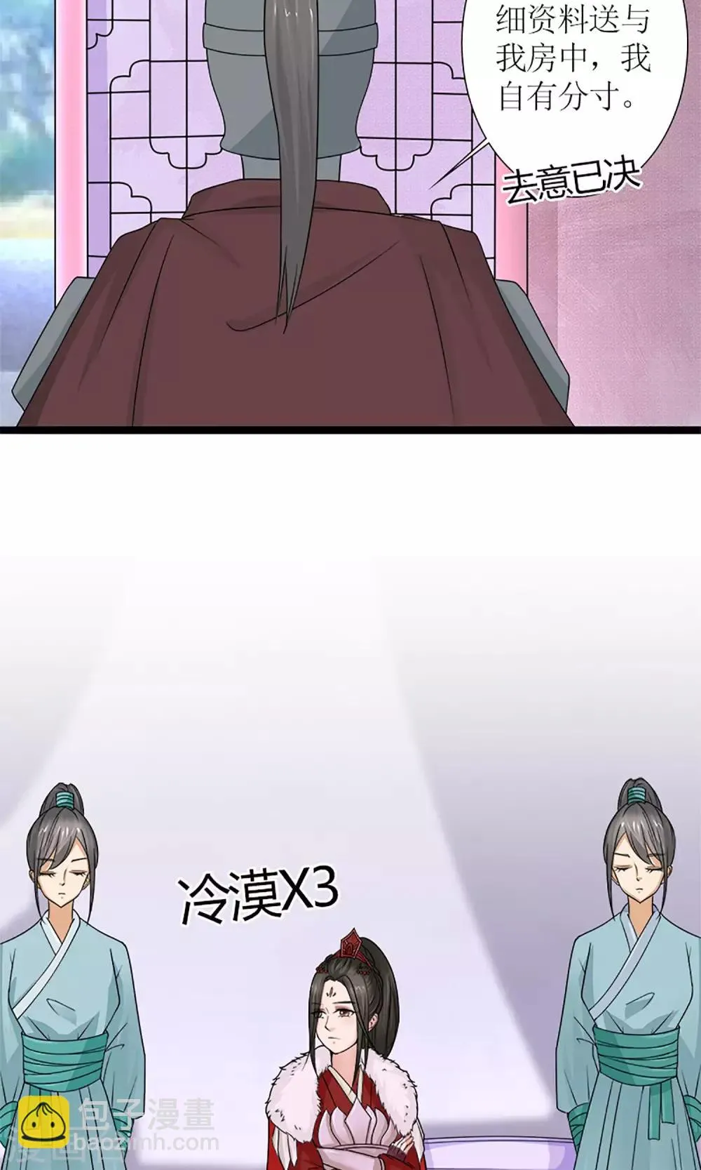 第18话 婚礼 第12页