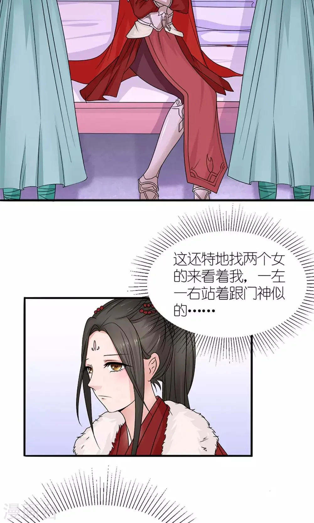 第18话 婚礼 第13页