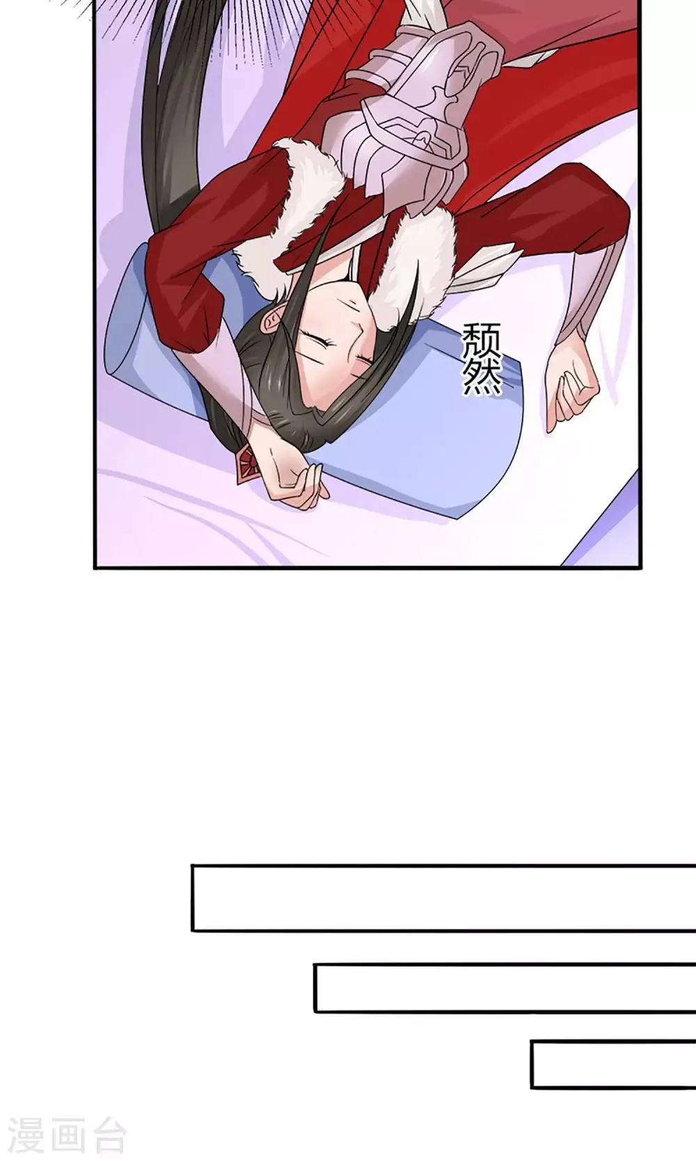 第18话 婚礼 第15页