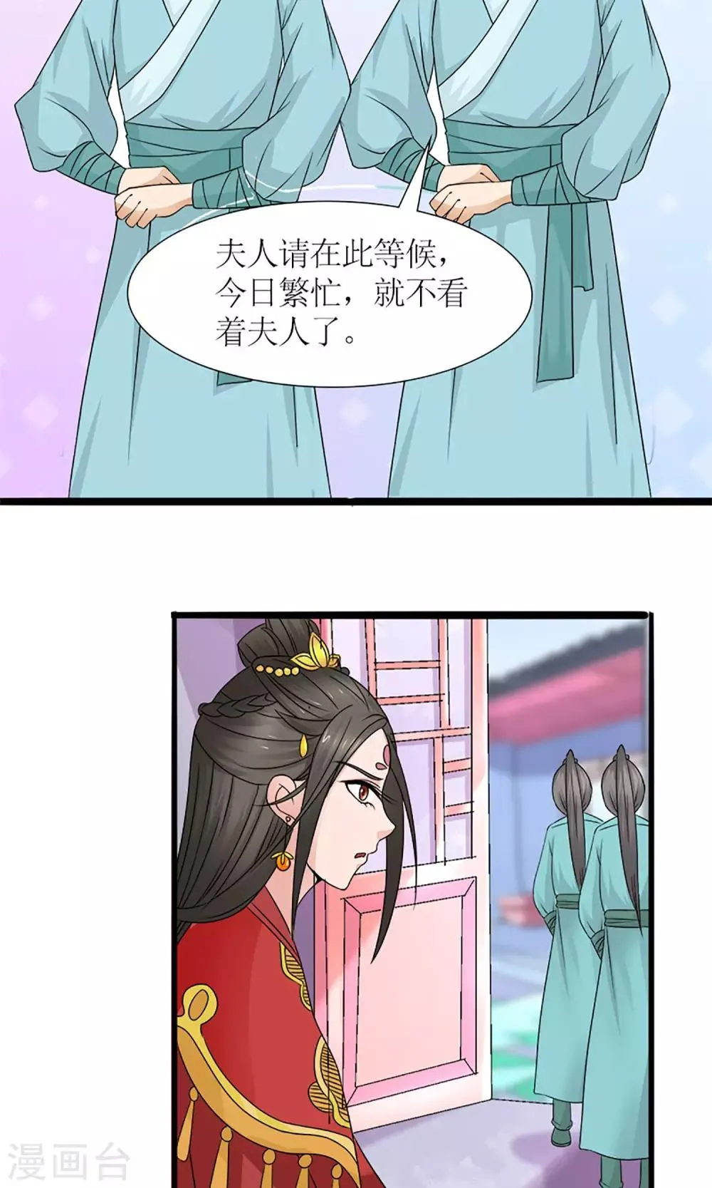 第18话 婚礼 第19页