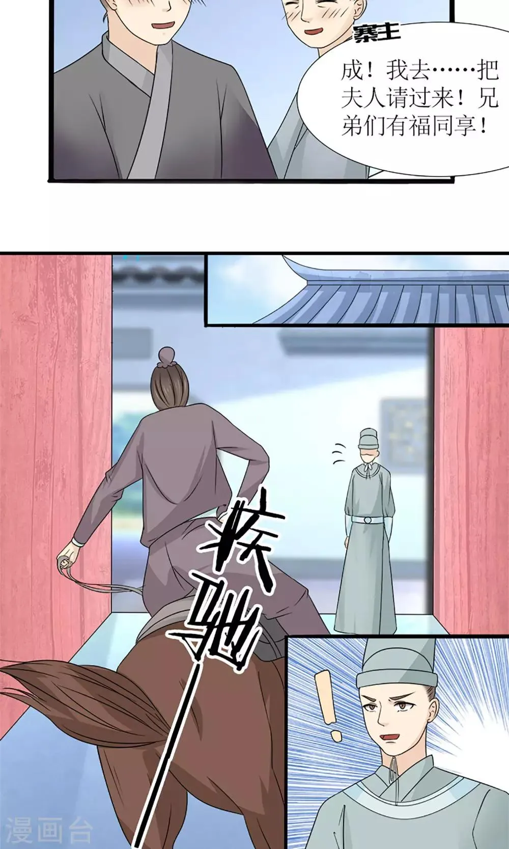 第18话 婚礼 第22页