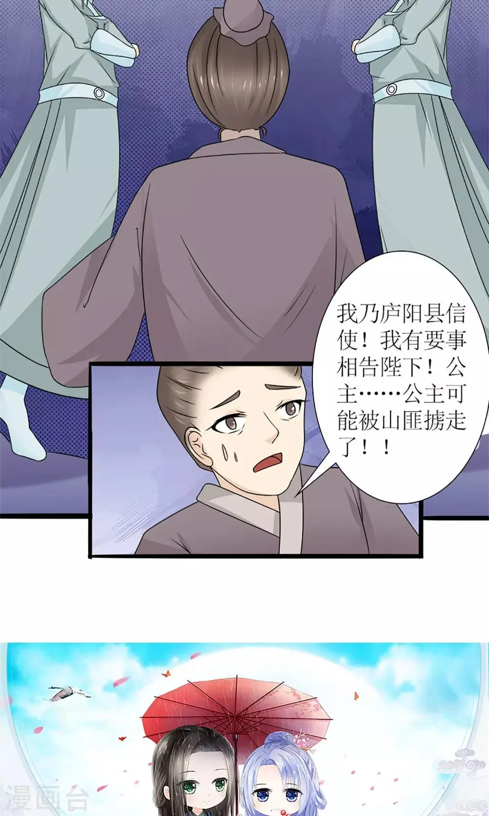 第18话 婚礼 第24页