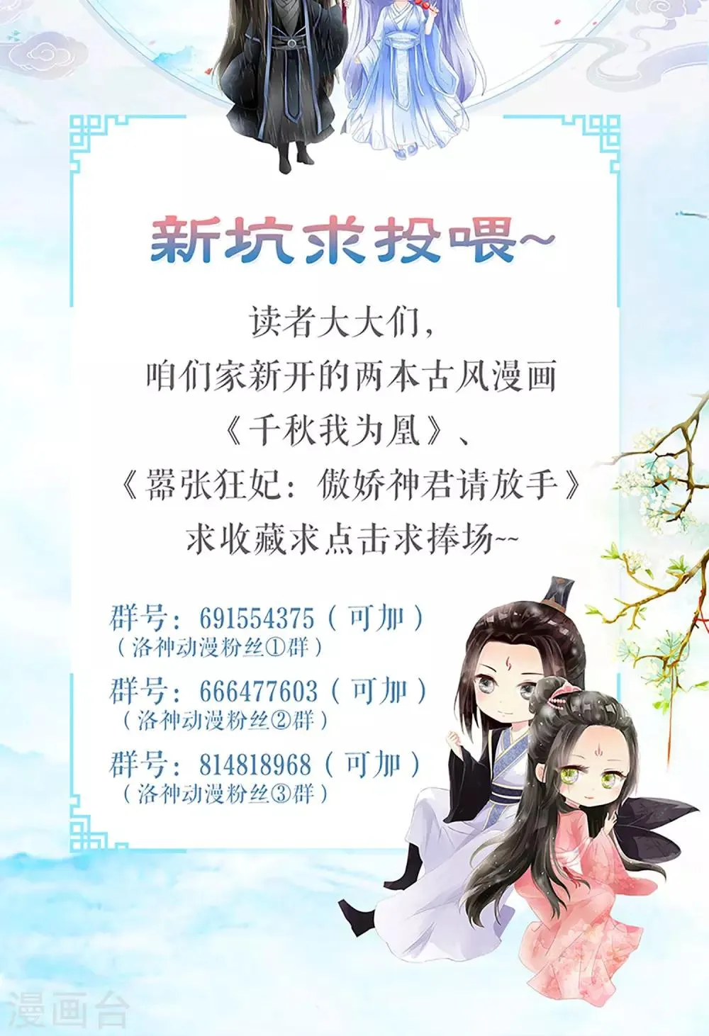 第18话 婚礼 第25页