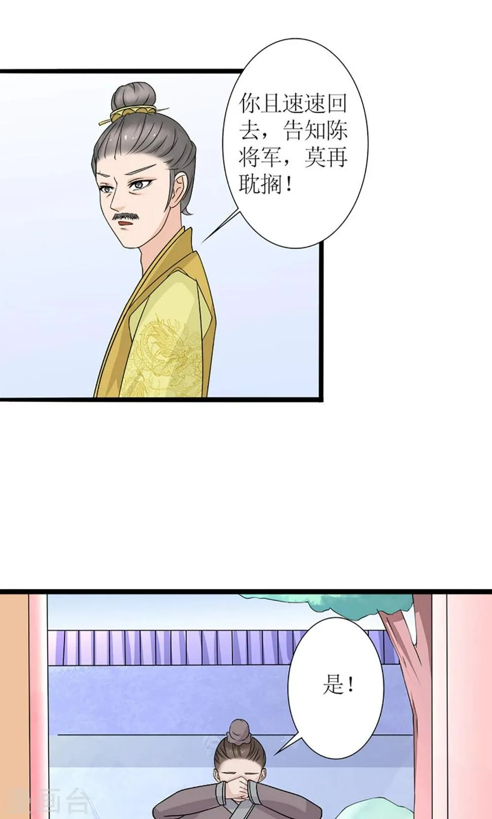 第20话 出逃 第4页