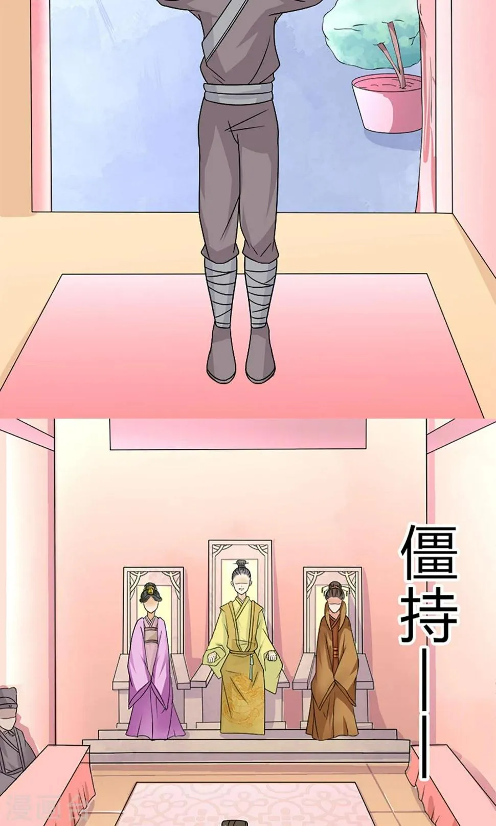 第20话 出逃 第5页