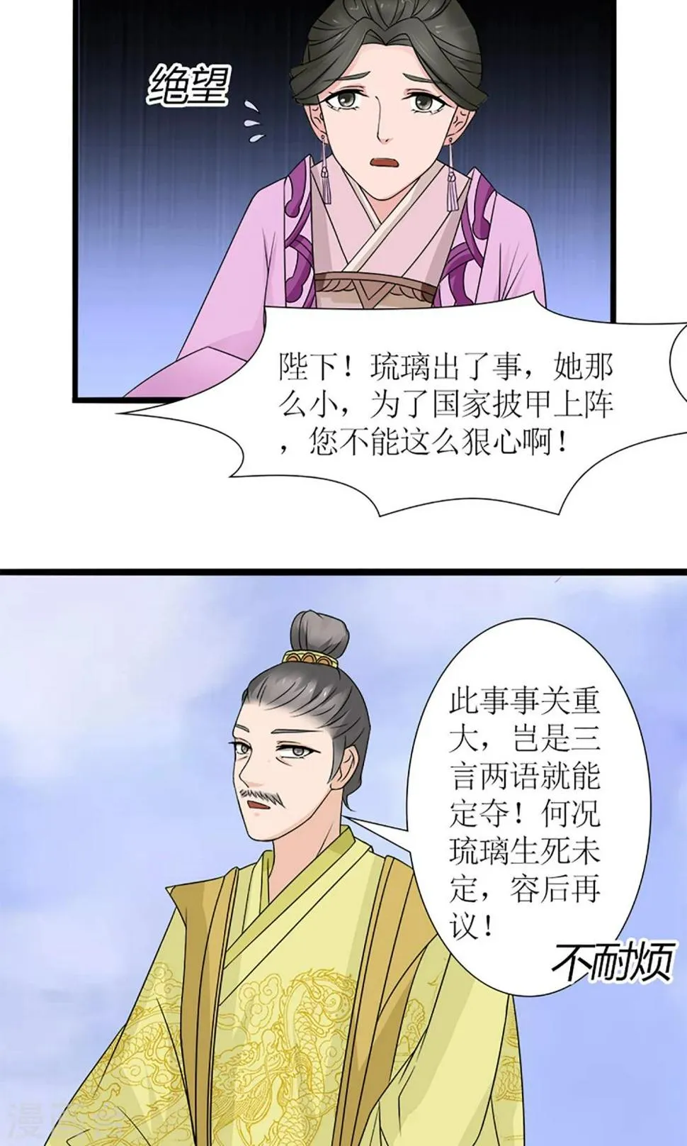 第20话 出逃 第8页