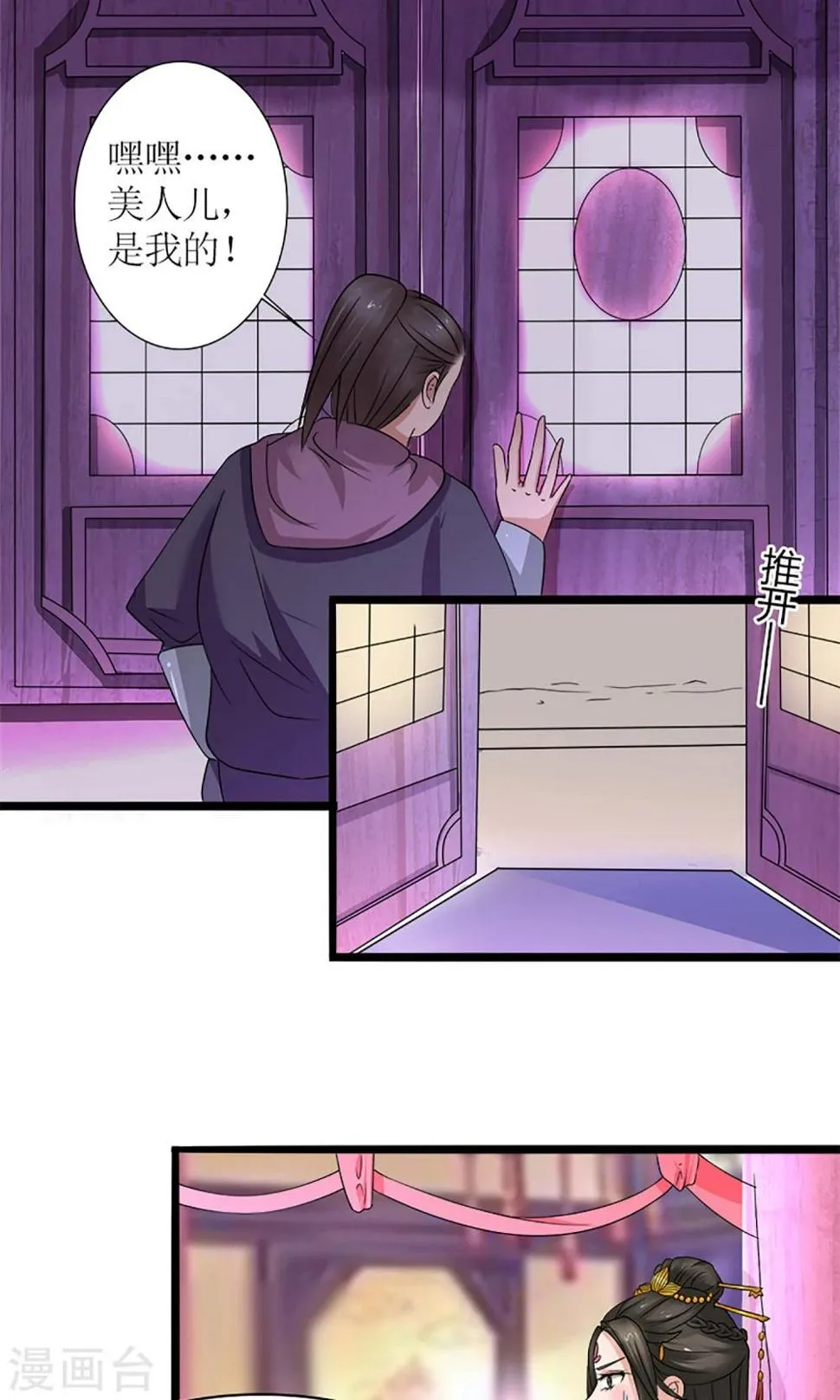 第20话 出逃 第12页