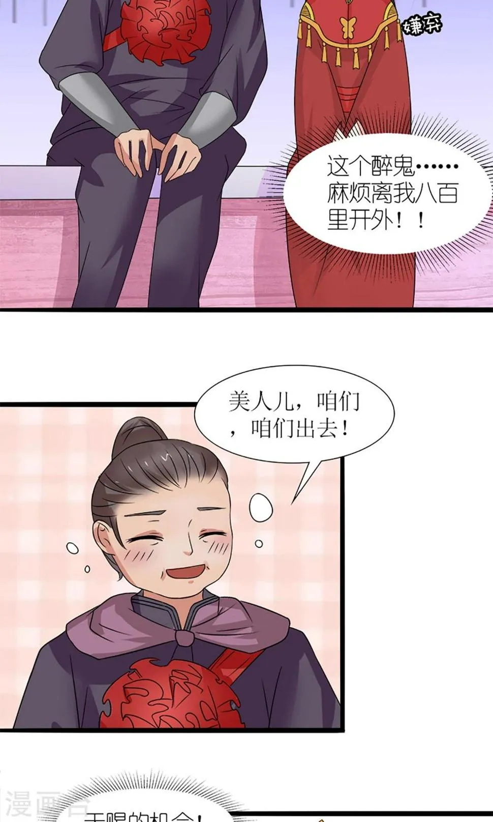 第20话 出逃 第14页