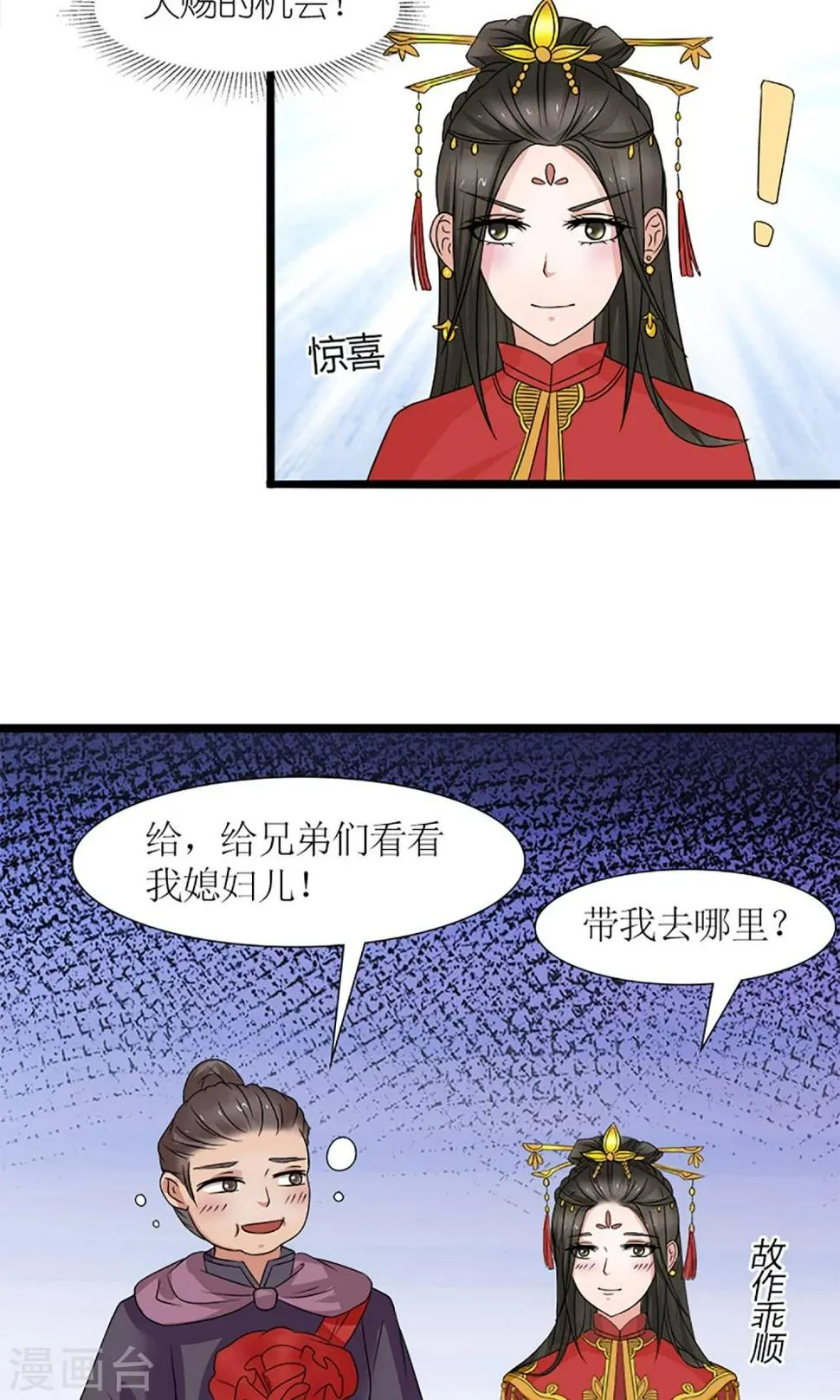 第20话 出逃 第15页