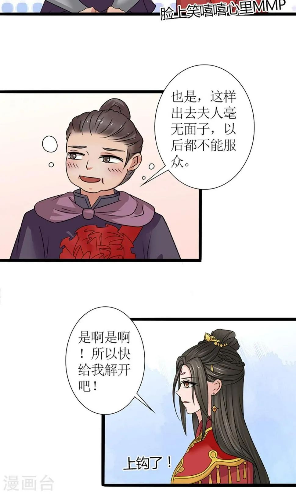 第20话 出逃 第19页