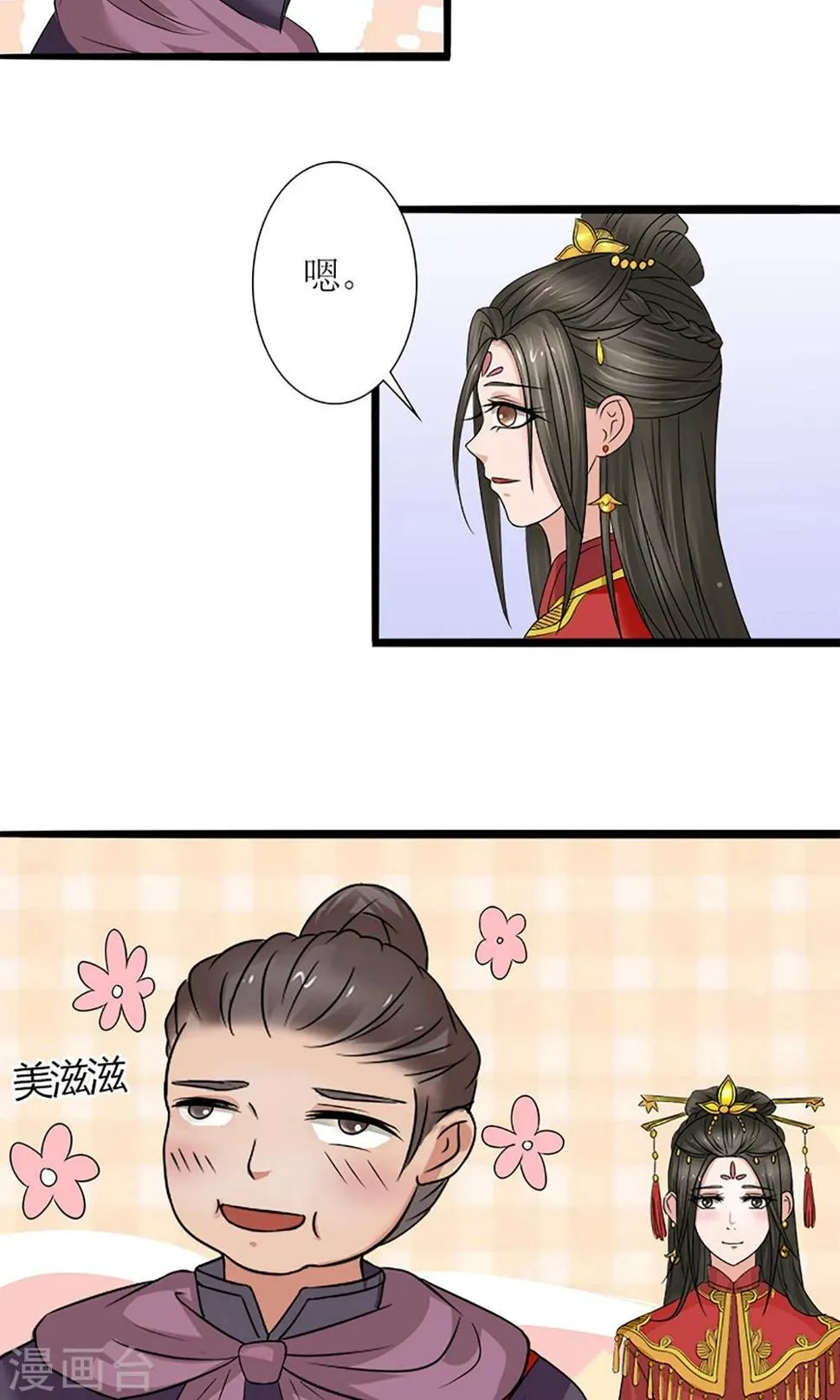 第20话 出逃 第21页
