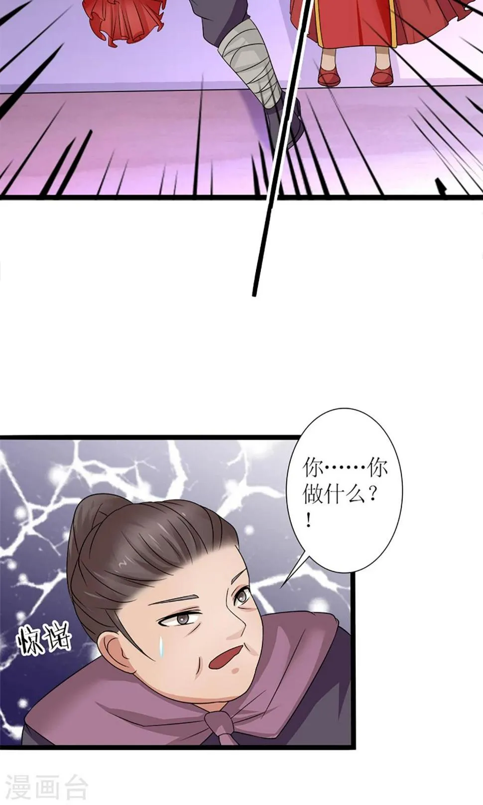 第20话 出逃 第23页