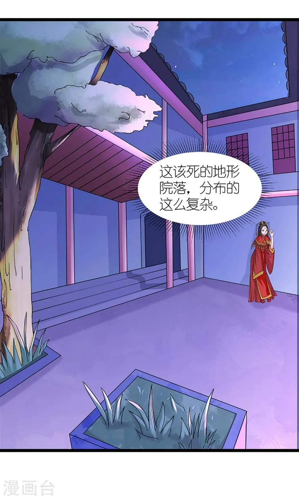 第20话 出逃 第26页