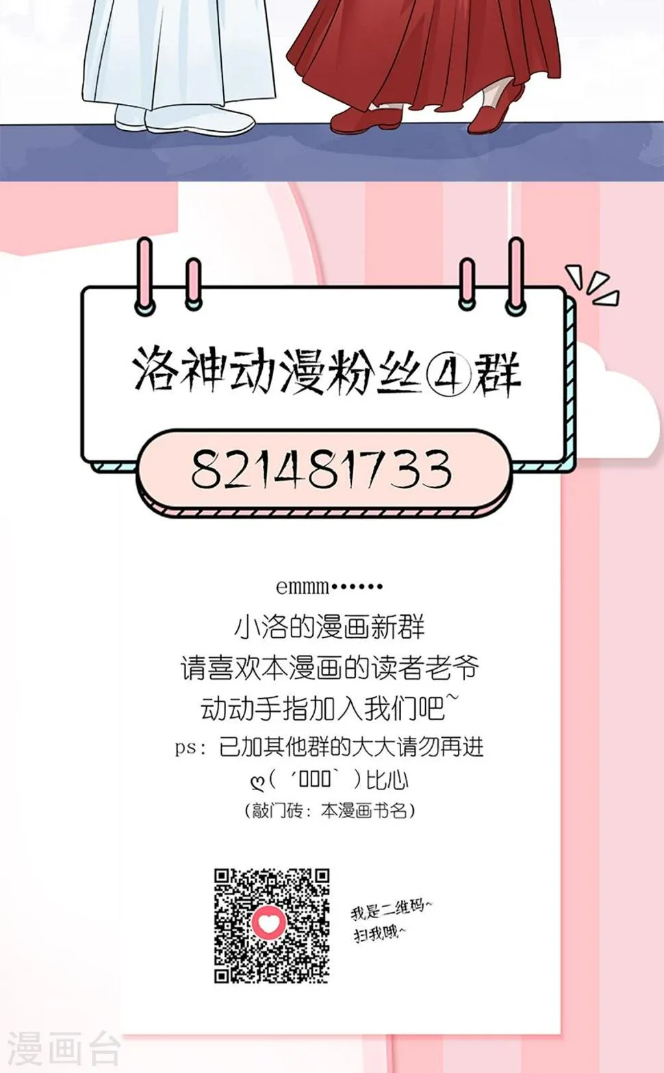 第20话 出逃 第29页