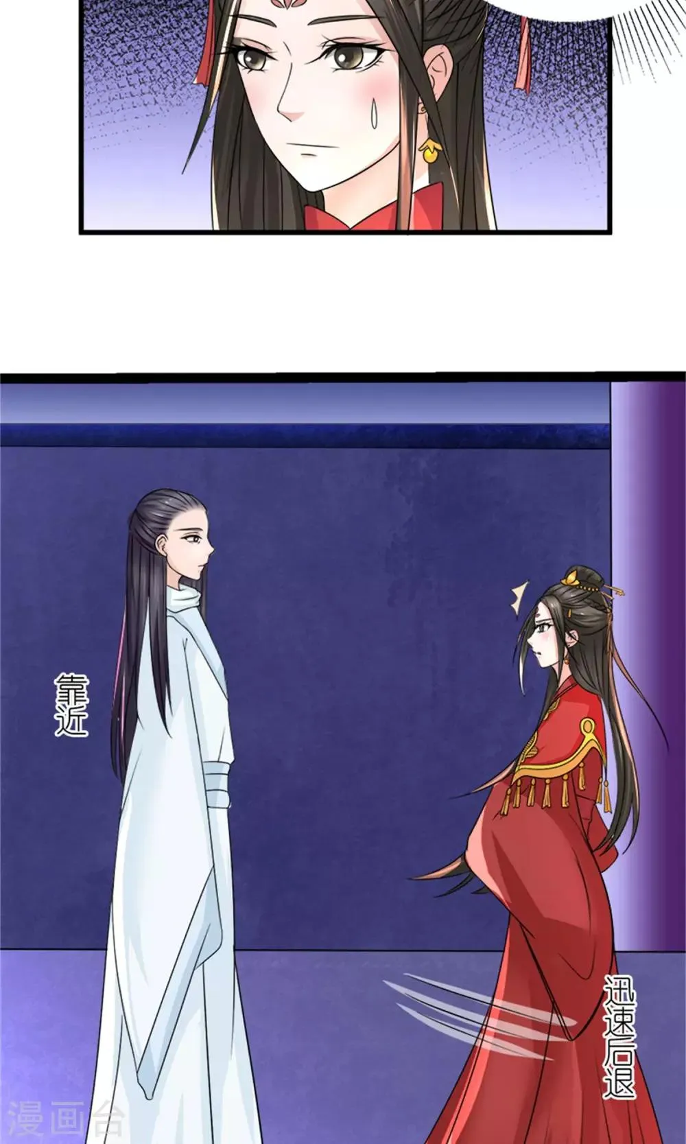 第21话 我离开一会儿都不行？ 第5页