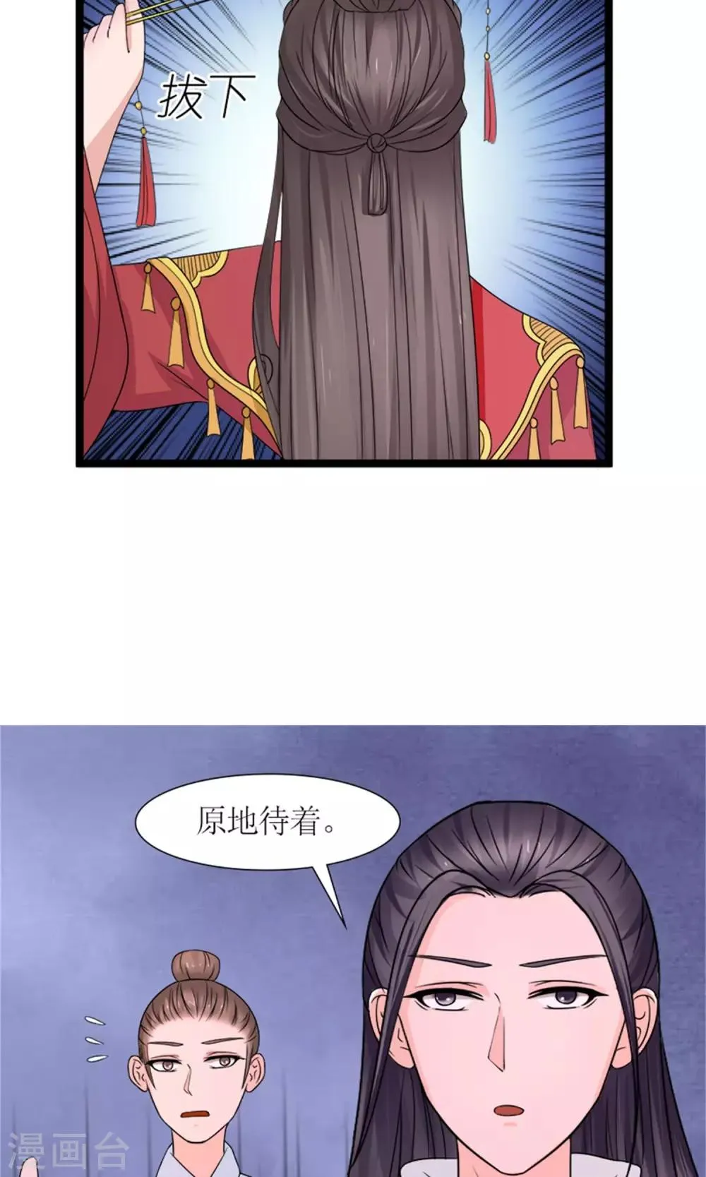 第21话 我离开一会儿都不行？ 第10页