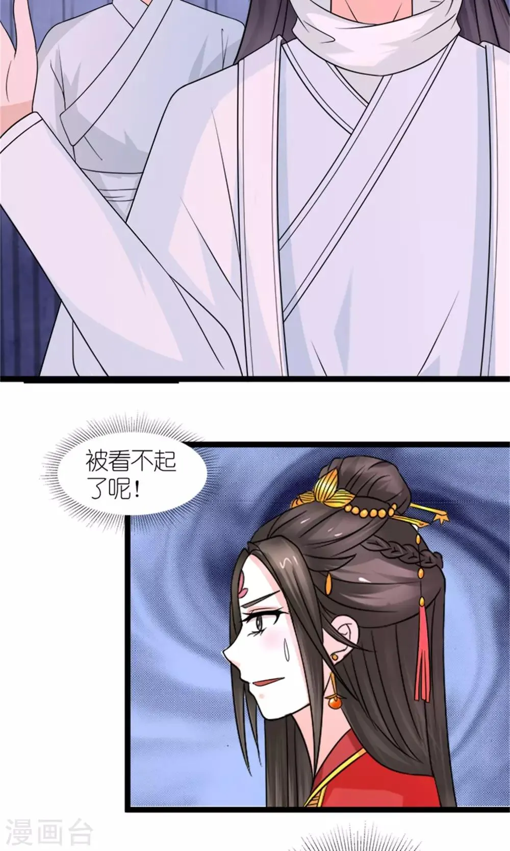 第21话 我离开一会儿都不行？ 第11页