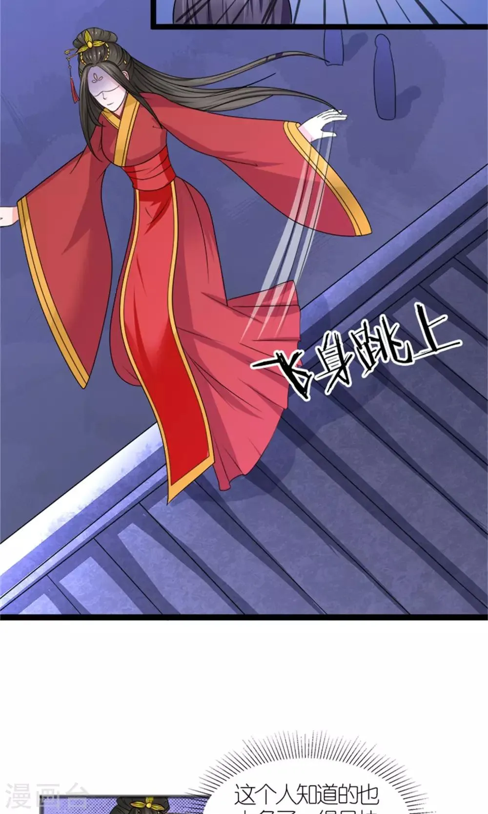 第21话 我离开一会儿都不行？ 第13页