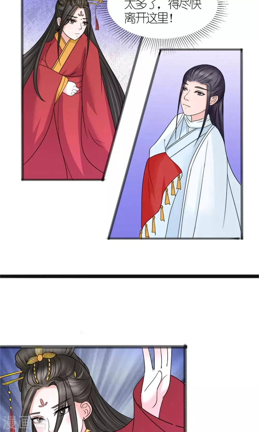 第21话 我离开一会儿都不行？ 第14页