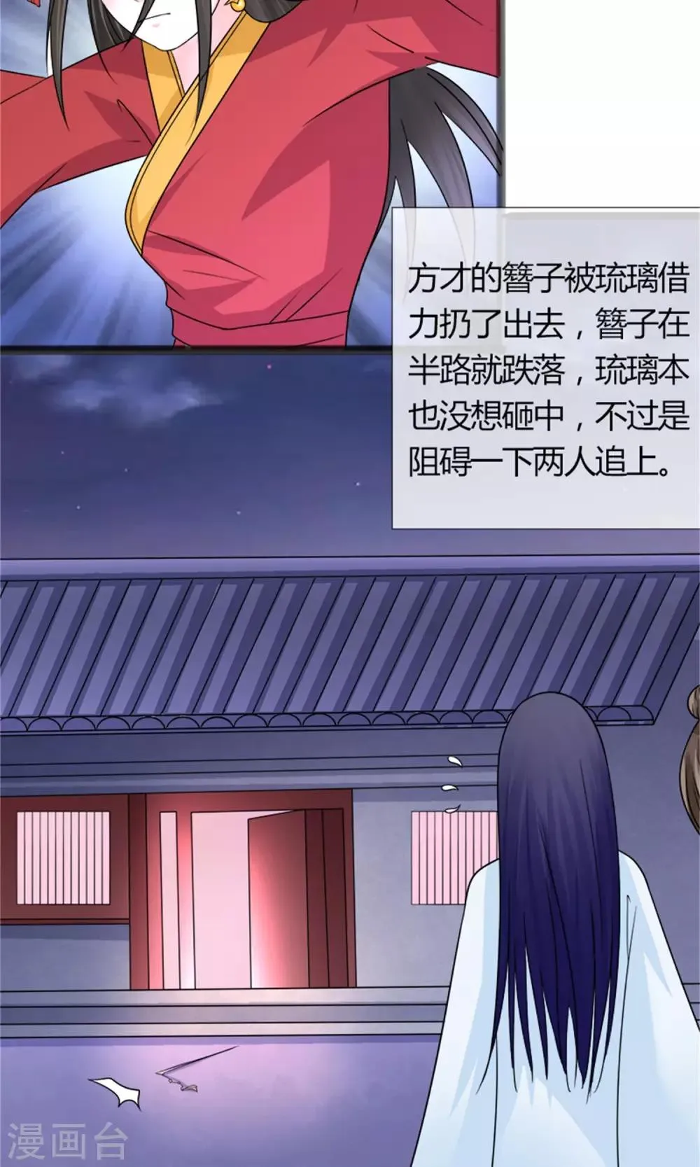 第21话 我离开一会儿都不行？ 第15页