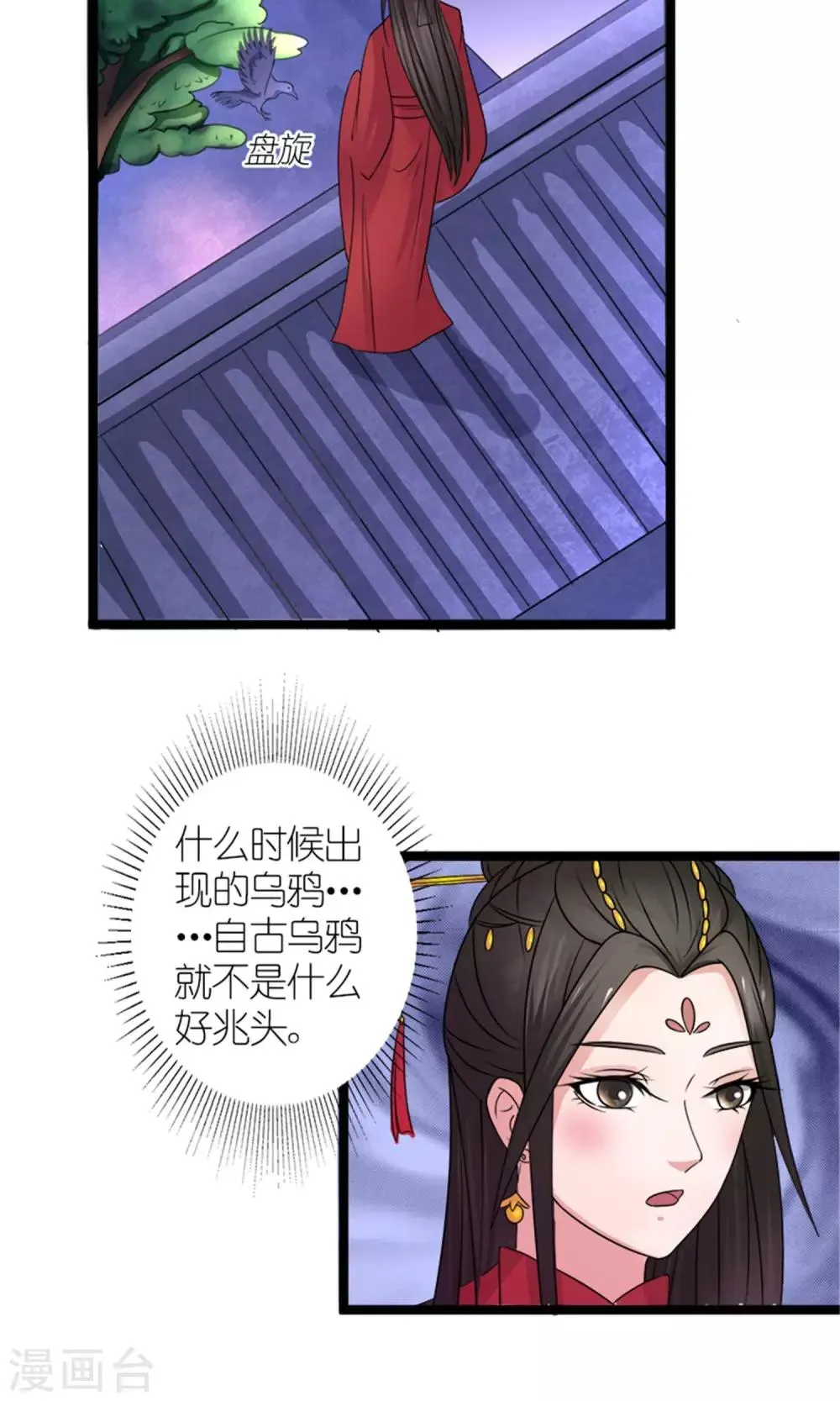 第21话 我离开一会儿都不行？ 第18页