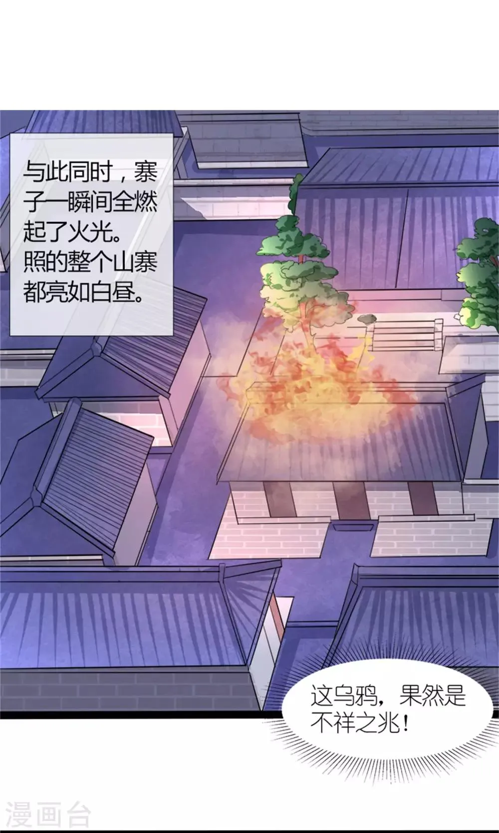 第21话 我离开一会儿都不行？ 第19页