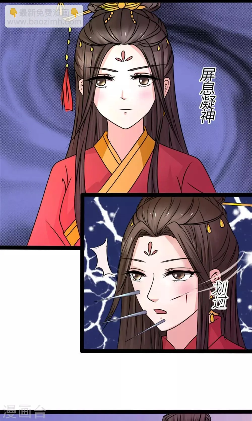 第21话 我离开一会儿都不行？ 第20页