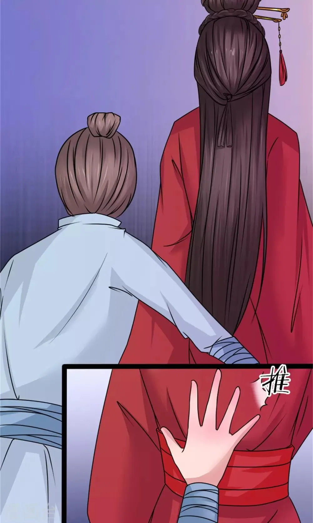 第21话 我离开一会儿都不行？ 第21页