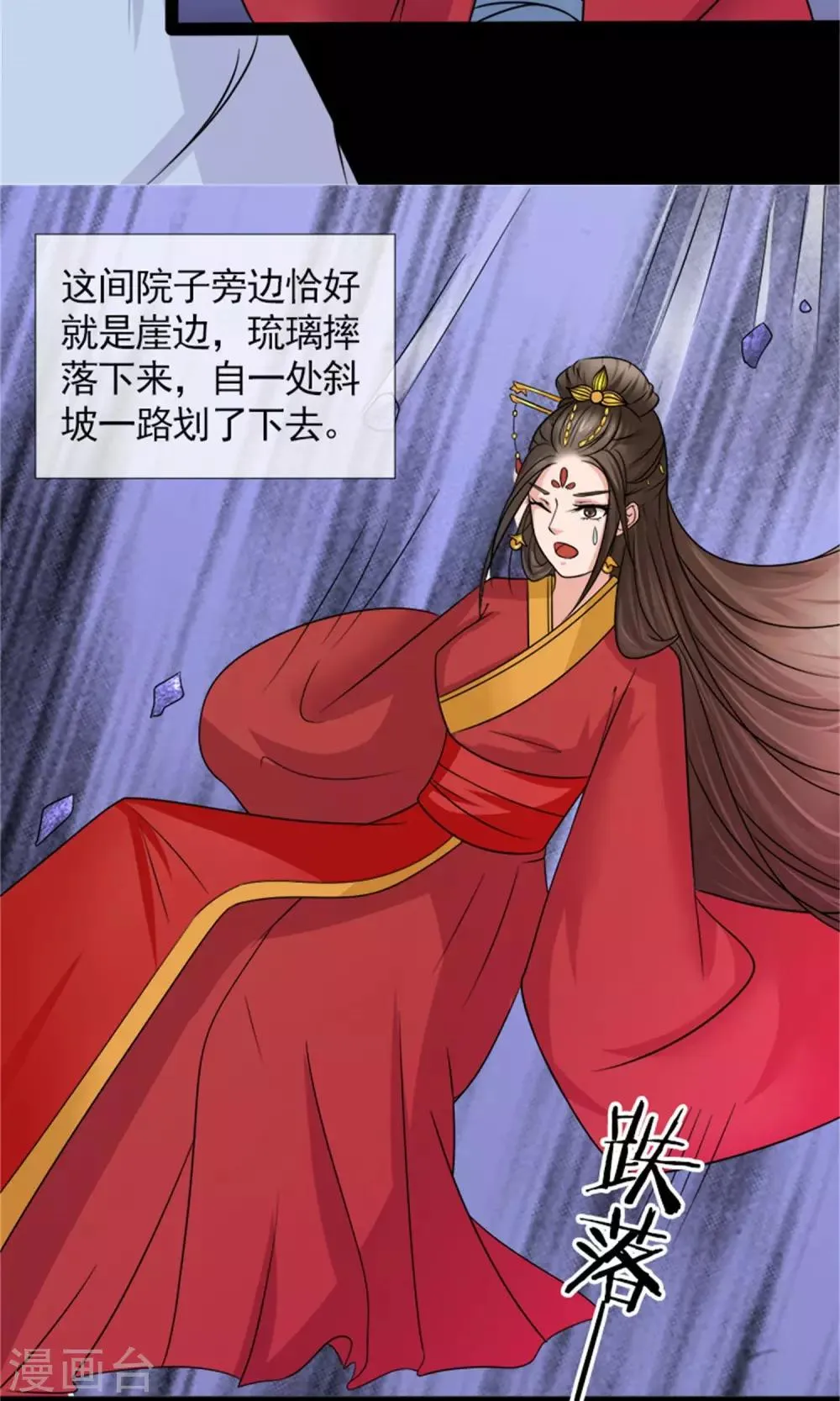 第21话 我离开一会儿都不行？ 第22页