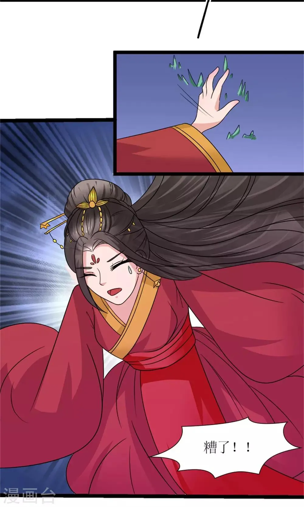 第21话 我离开一会儿都不行？ 第23页