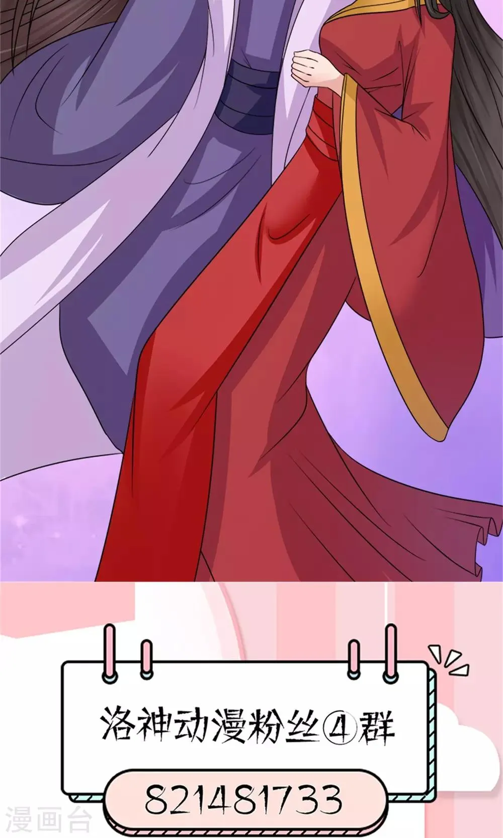 第21话 我离开一会儿都不行？ 第25页