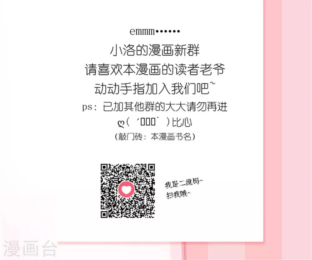 第21话 我离开一会儿都不行？ 第26页