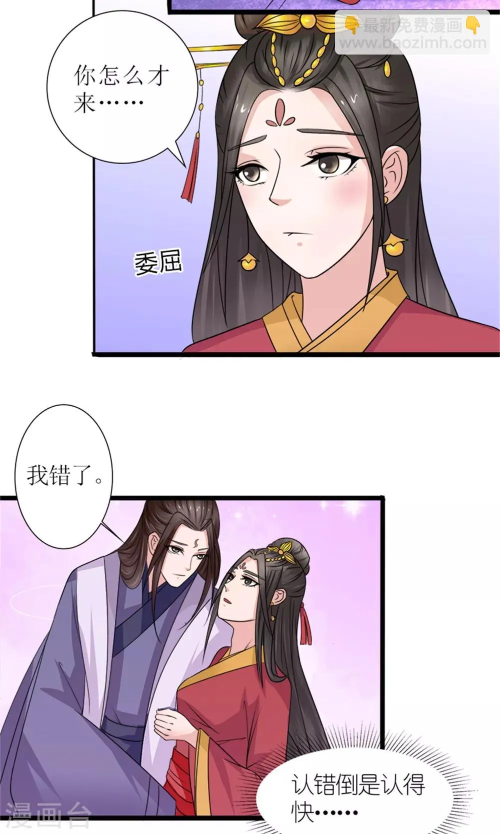 第22话 罗启相救 第3页