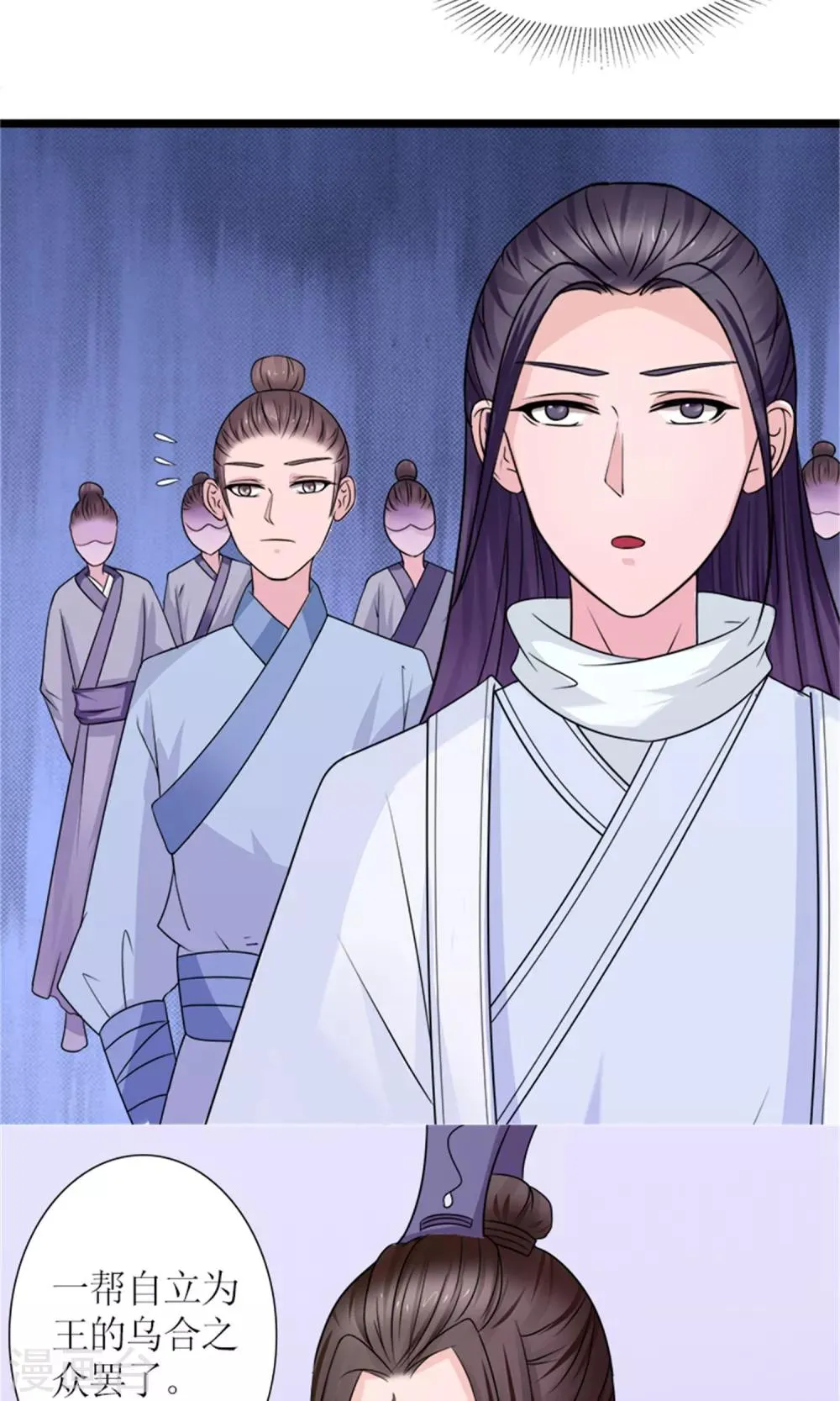 第22话 罗启相救 第4页