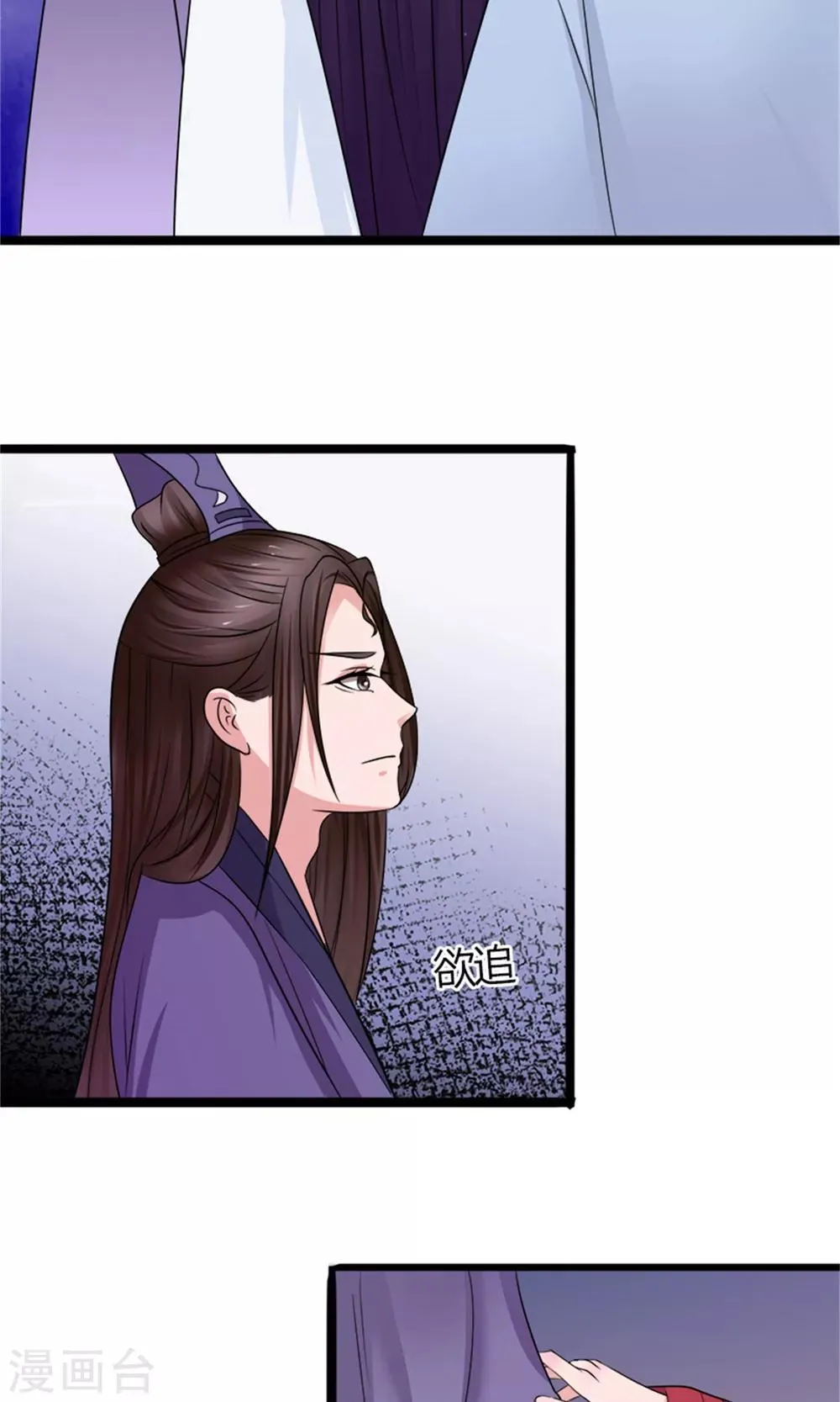 第22话 罗启相救 第8页
