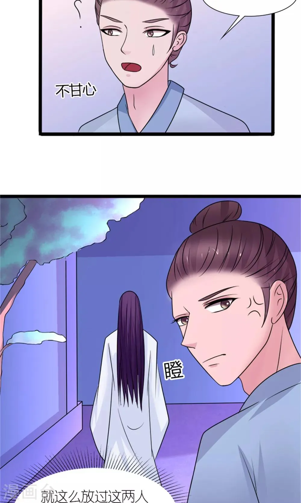 第22话 罗启相救 第10页