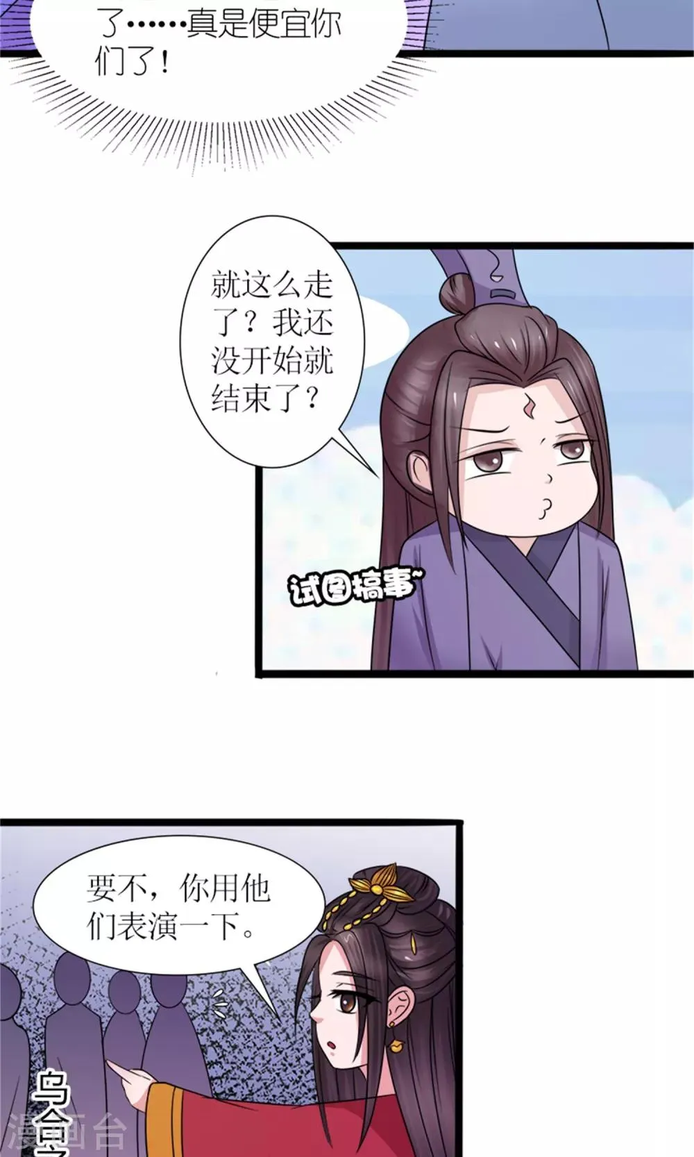 第22话 罗启相救 第11页