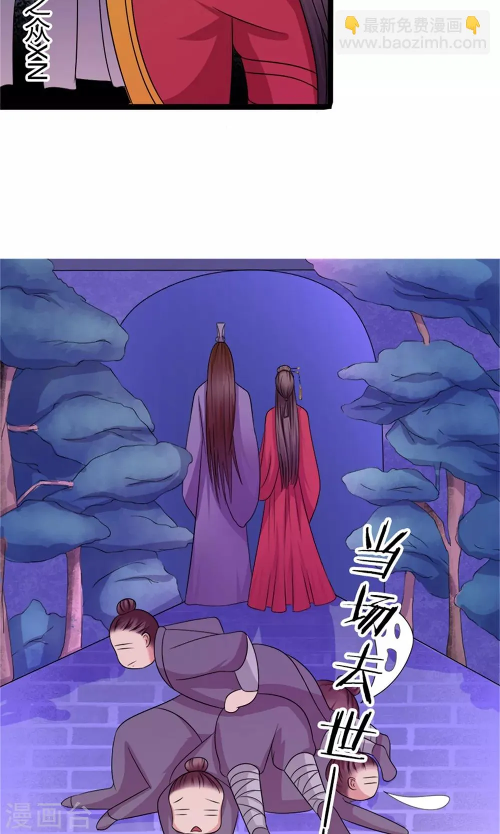 第22话 罗启相救 第12页