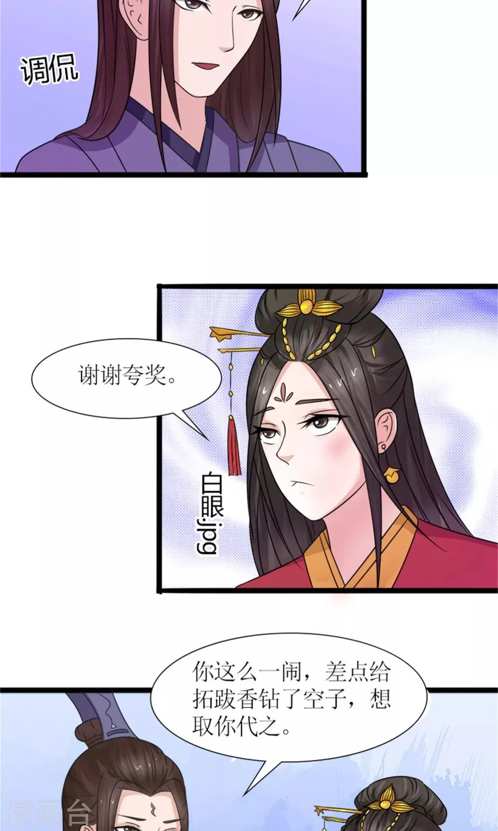 第22话 罗启相救 第14页