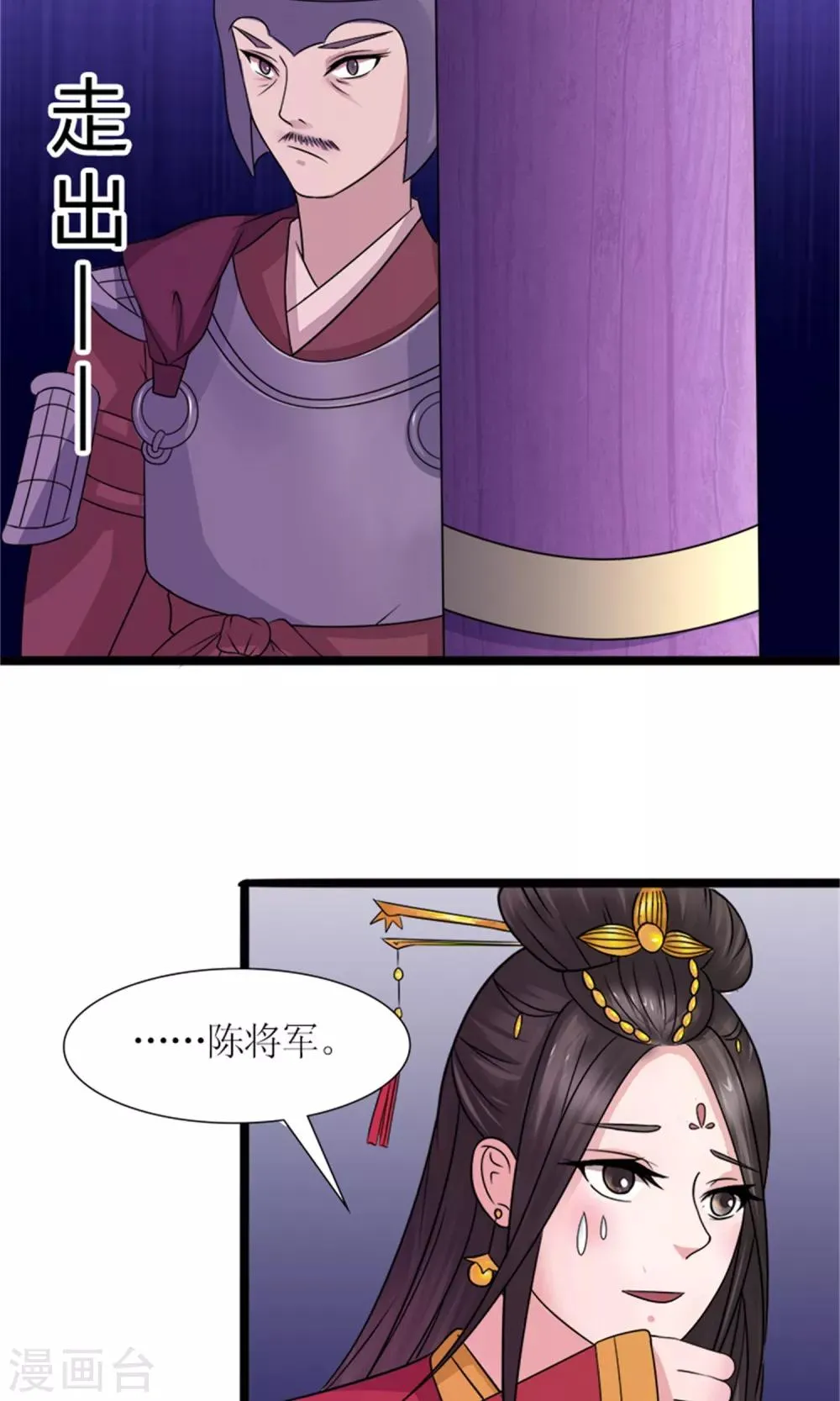 第22话 罗启相救 第17页
