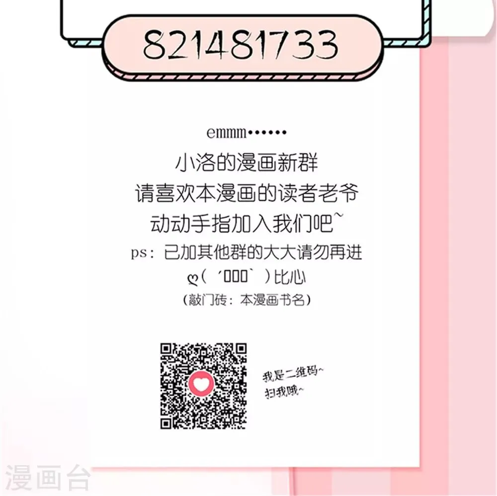 第22话 罗启相救 第24页