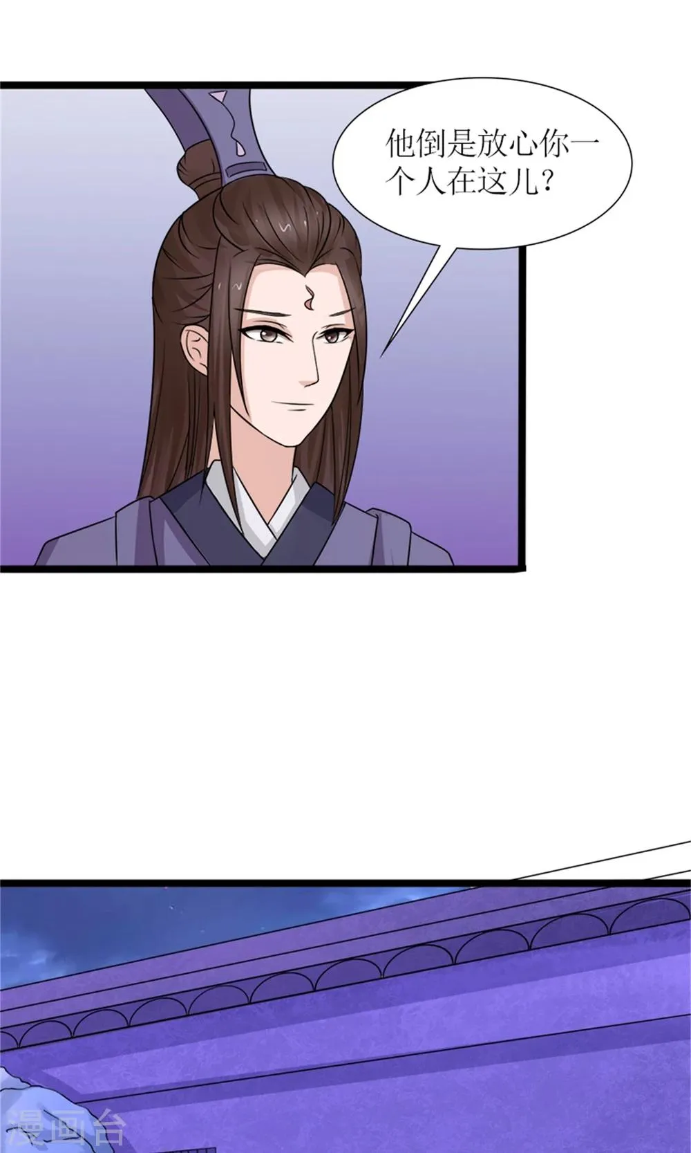 第23话 我们会再见面的 第2页