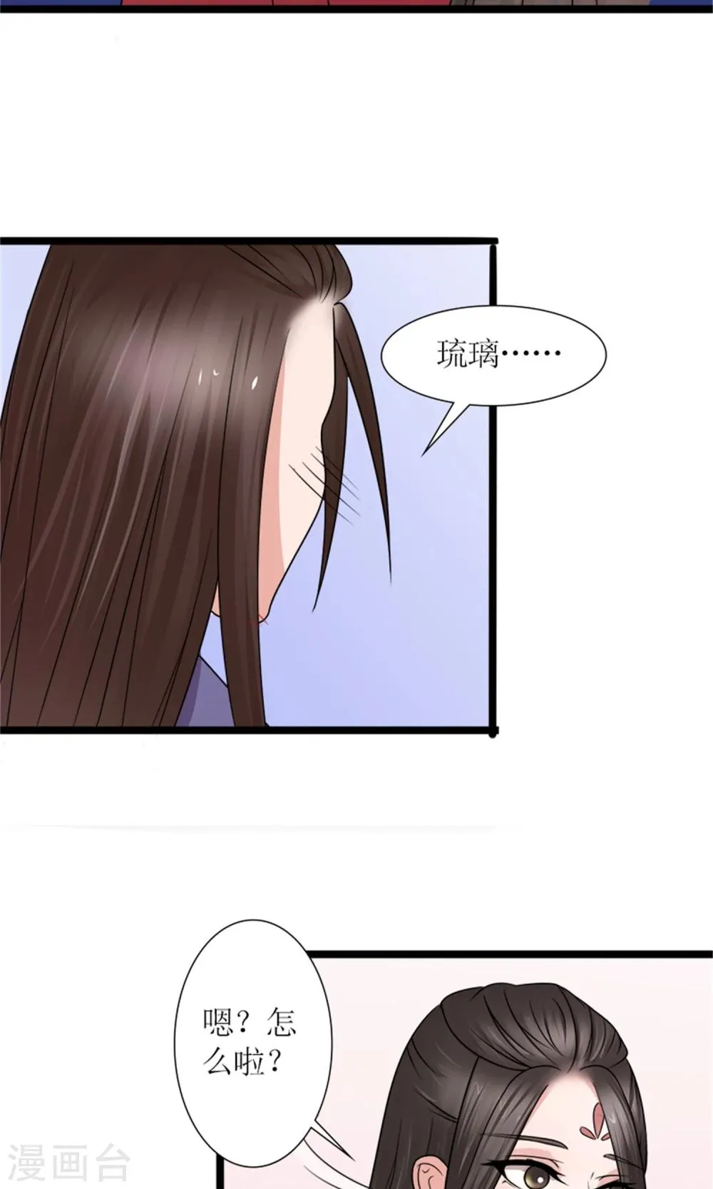 第23话 我们会再见面的 第5页