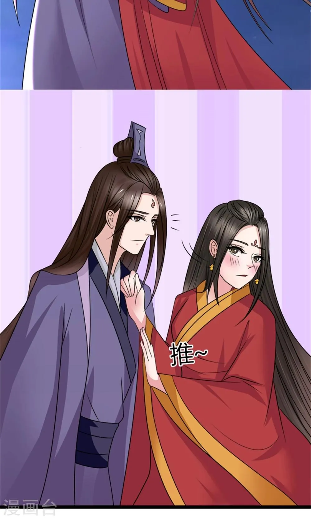 第23话 我们会再见面的 第7页