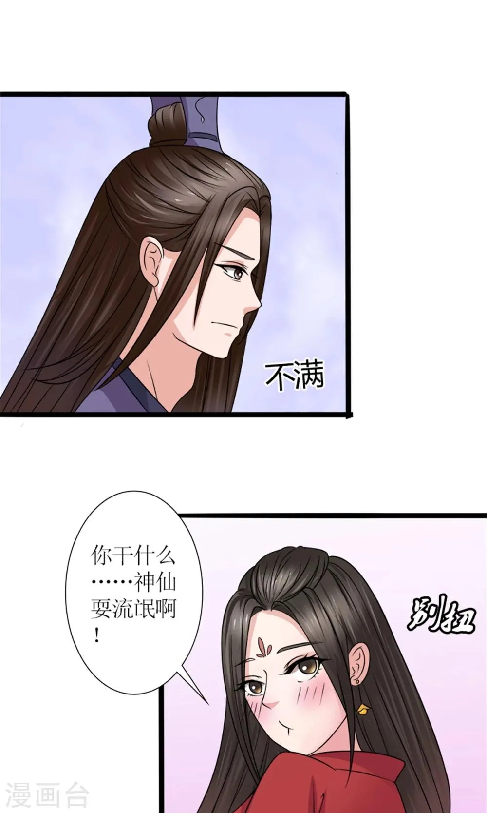 第23话 我们会再见面的 第8页