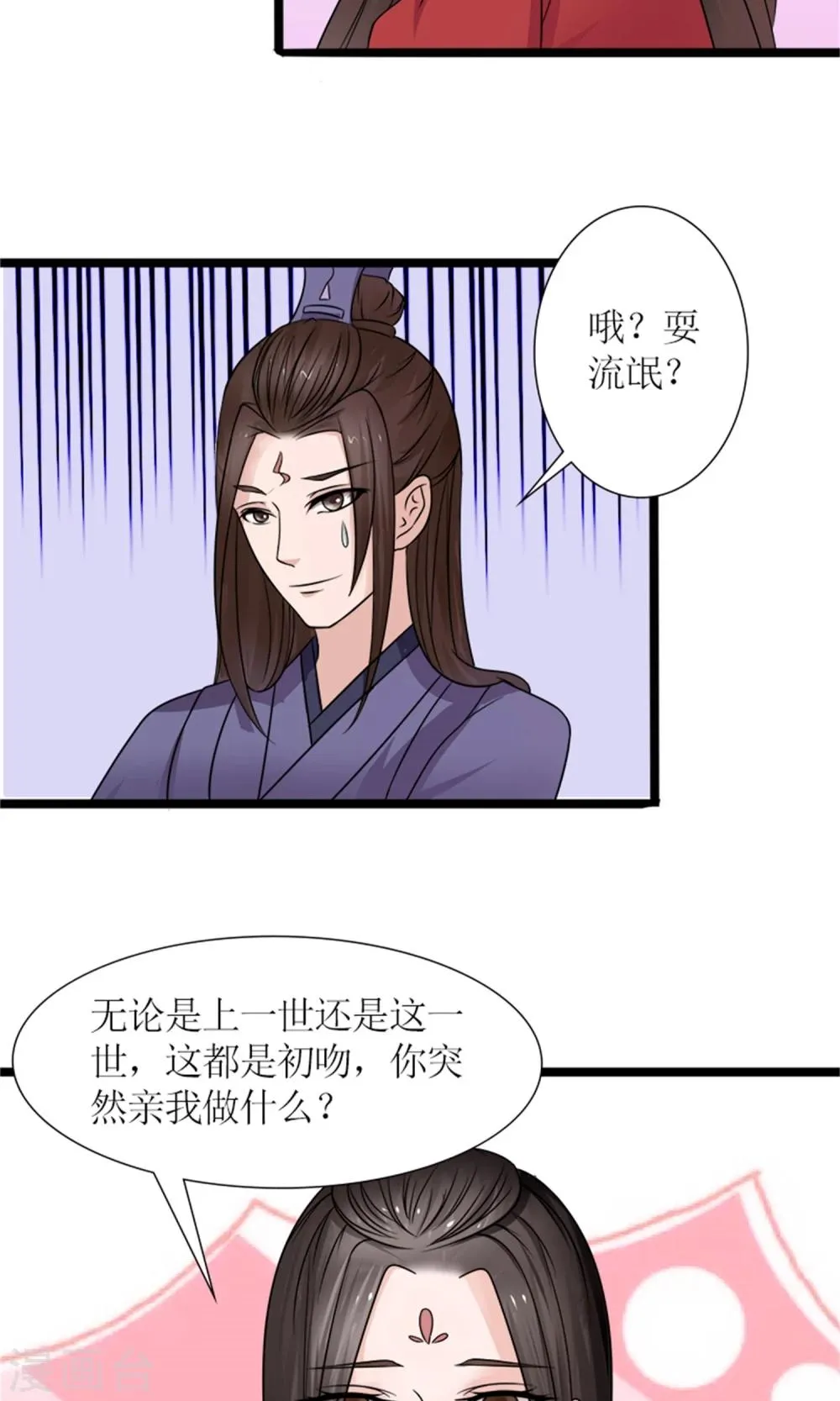 第23话 我们会再见面的 第9页