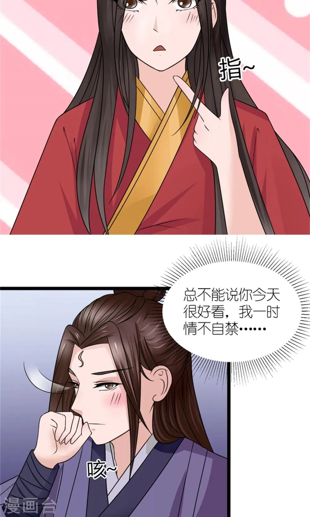 第23话 我们会再见面的 第10页