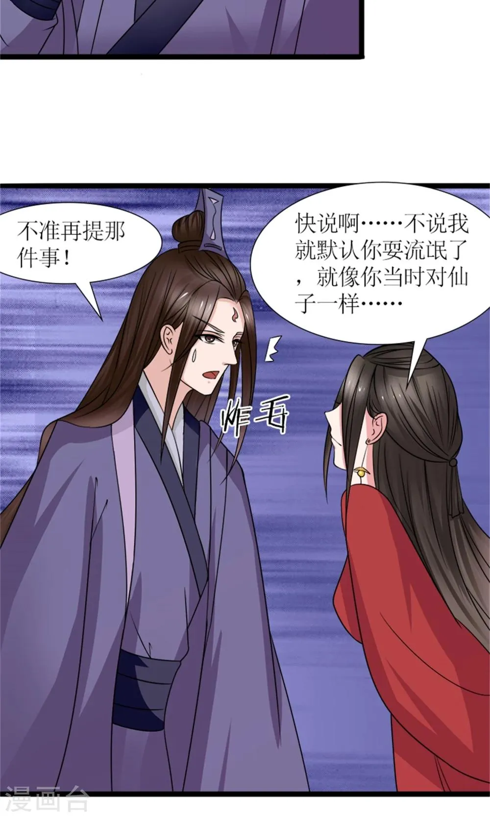 第23话 我们会再见面的 第11页