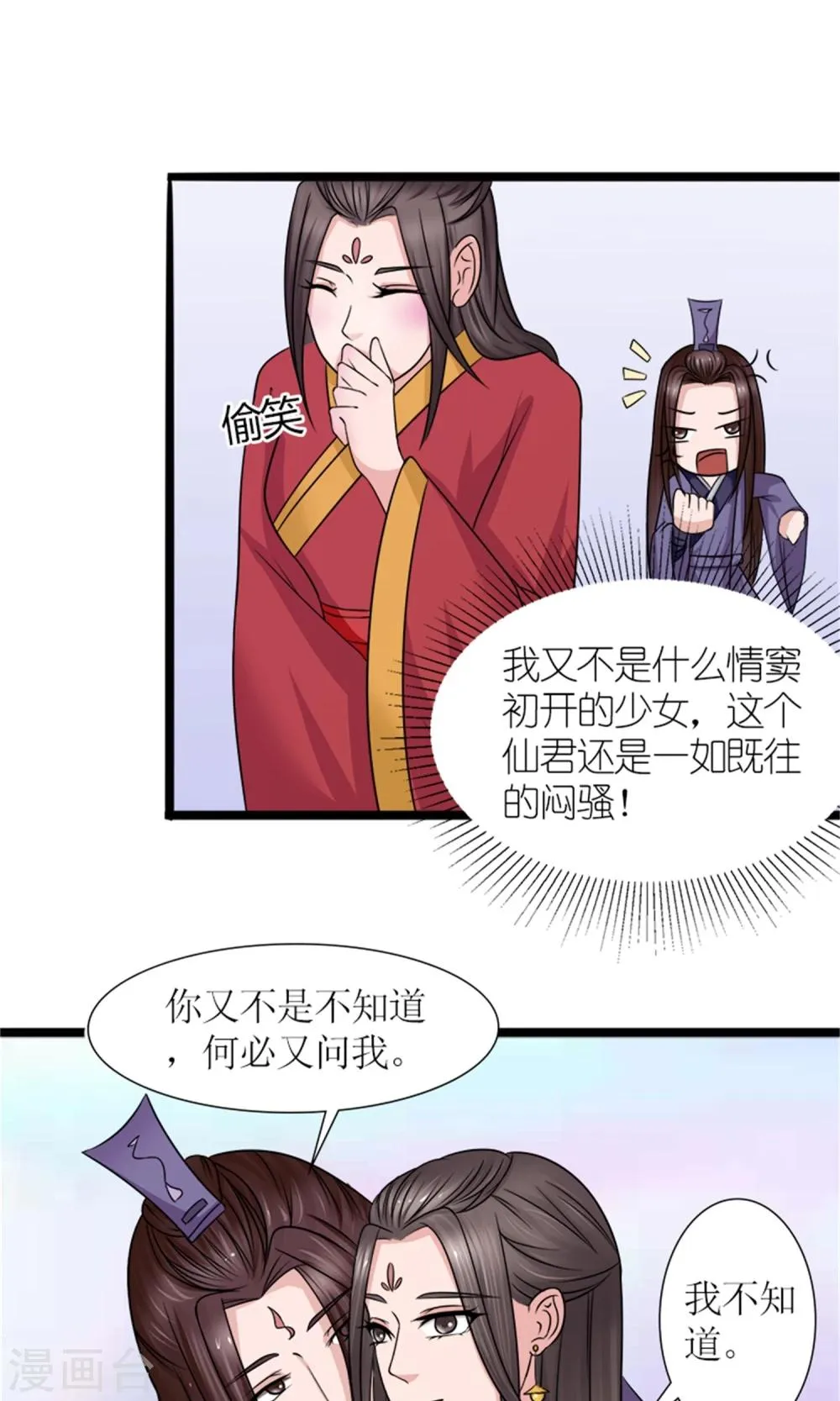 第23话 我们会再见面的 第12页